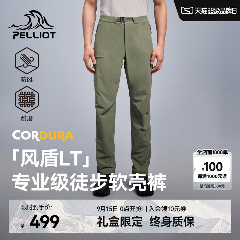 【风盾LT】伯希和软壳裤男休闲裤图片
