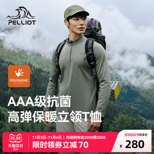伯希和户外骑行T恤加绒男24新款运动长袖保暖银离子抗菌立领上衣