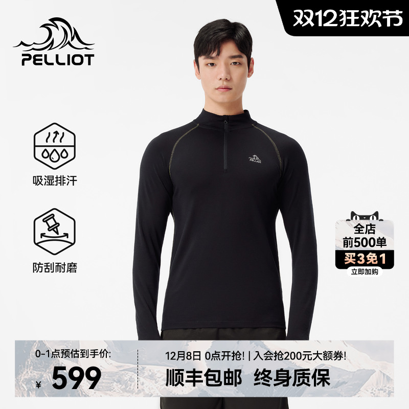 伯希和户外美利奴羊毛速干T恤