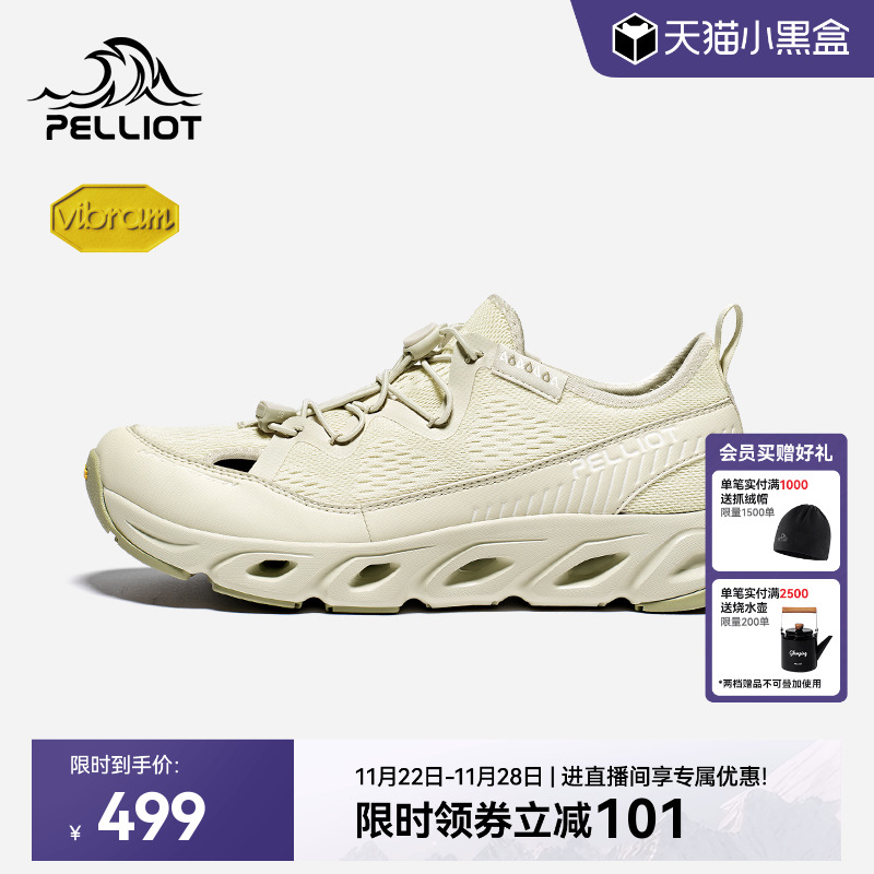 伯希和RT-1升级V底防滑溯溪鞋