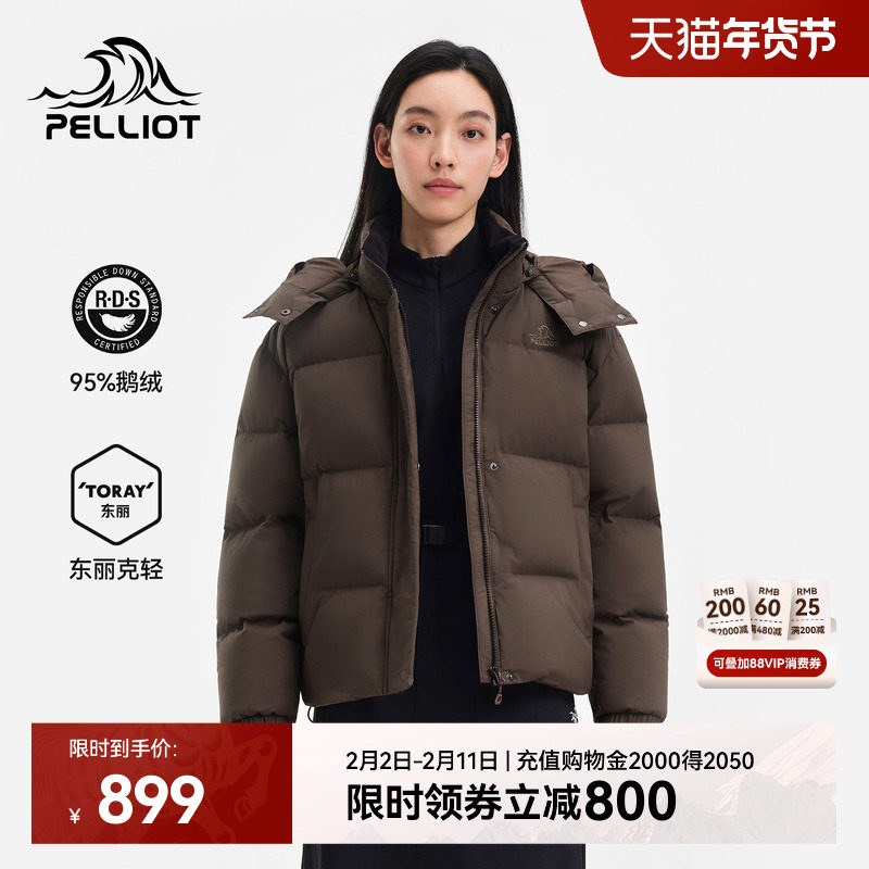 伯希和户外短款羽绒服冬季新款女防风800蓬鹅绒服小个子保暖外套