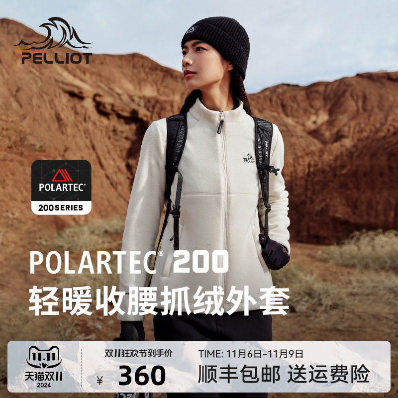 【P系列】伯希和户外抓绒衣女24新款Polartec200轻量收腰抓绒外套