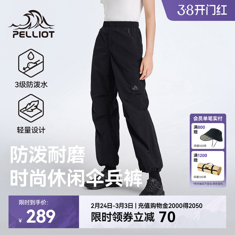 伯希和户外软壳裤女款显瘦百搭休闲伞兵裤耐磨运动裤跑步健身长裤