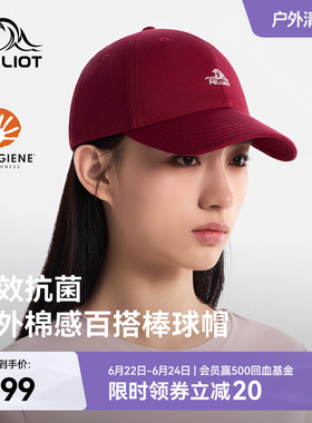 伯希和户外棒球帽春2026新款红色帽子女时尚百搭遮阳轻量鸭舌帽男
