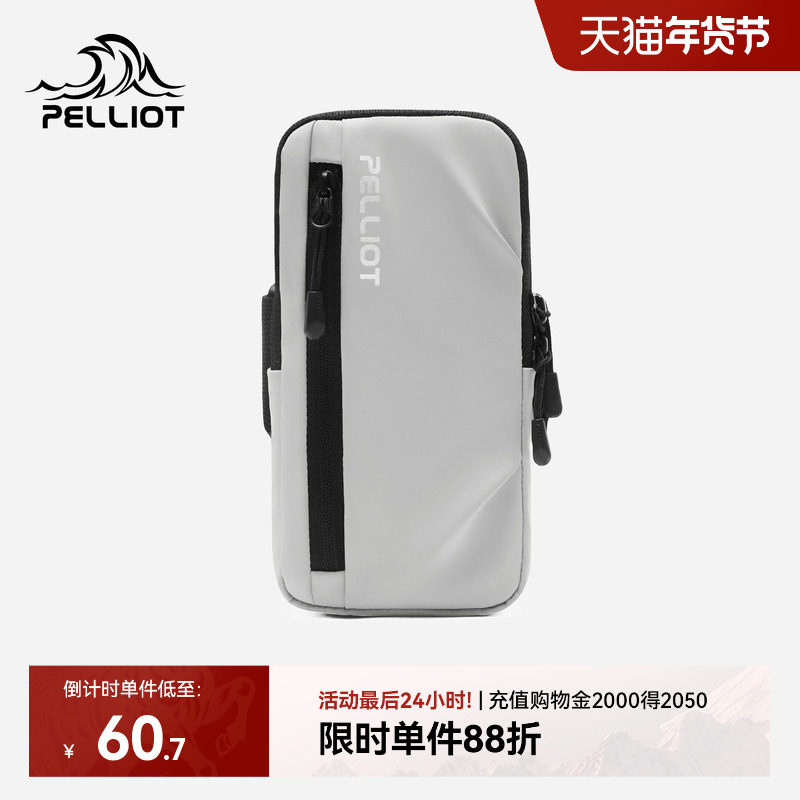 伯希和户外手机臂包运动装备跑步臂带专业防水健身男女臂套手腕包