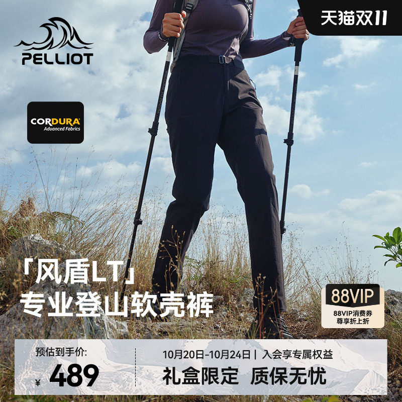 【风盾LT】伯希和户外软壳裤女新款CORDURA防风耐磨徒步运动裤男