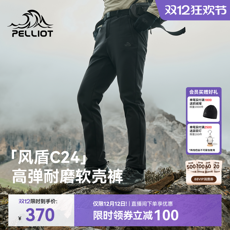 【风盾C24】伯希和户外软壳裤男