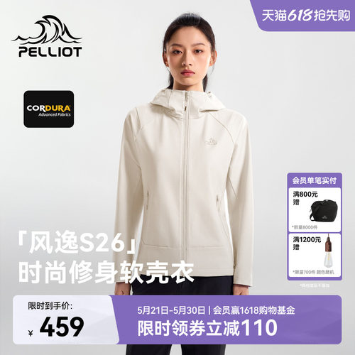 伯希和户外软壳衣耐磨防风夹克女