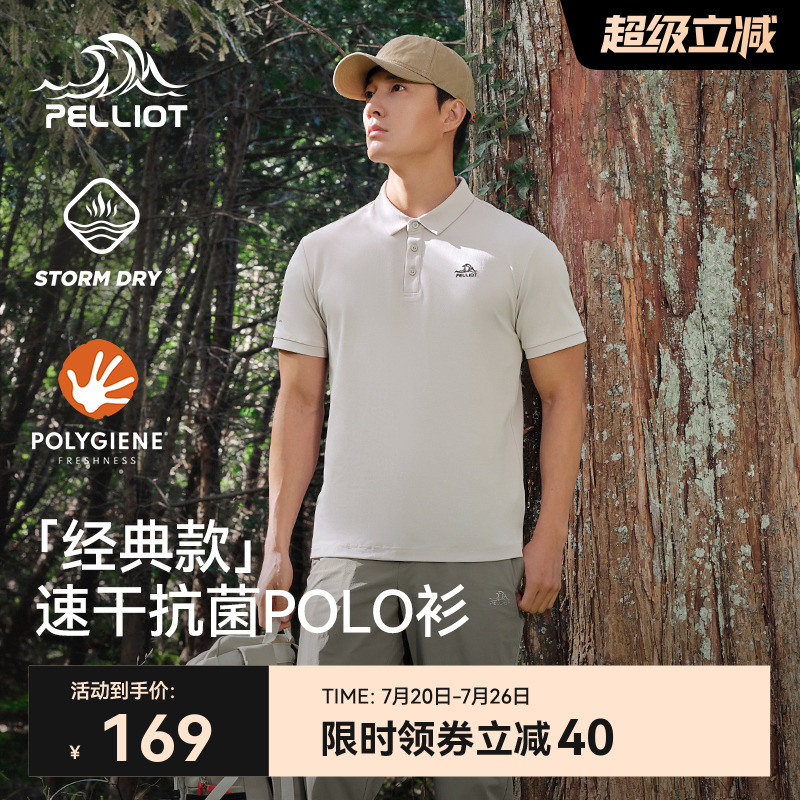 【经典款】伯希和户外polo衫男夏季运动半袖T恤商务翻领短袖上衣