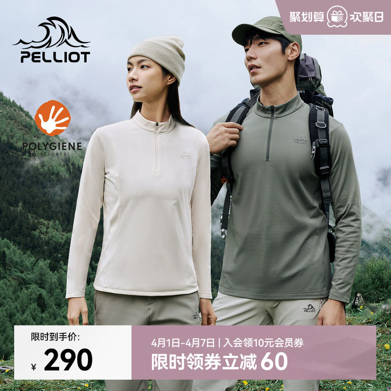 伯希和户外女款长袖T恤款高弹运动徒步冲锋衣内胆抗菌休闲上衣男