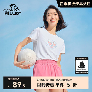 印花上衣 运动打底衫 伯希和户外休闲T恤夏季 女简约亲肤圆领短袖