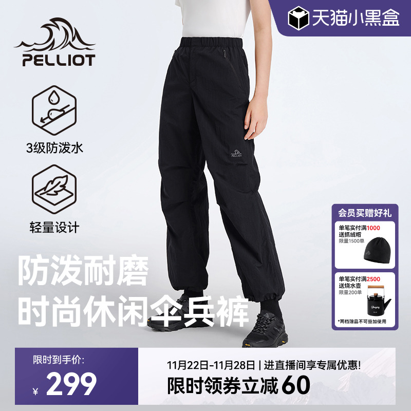 伯希和户外软壳裤女款显瘦百搭休闲伞兵裤耐磨运动裤跑步健身长裤