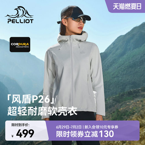 伯希和户外软壳衣女耐磨防风外套