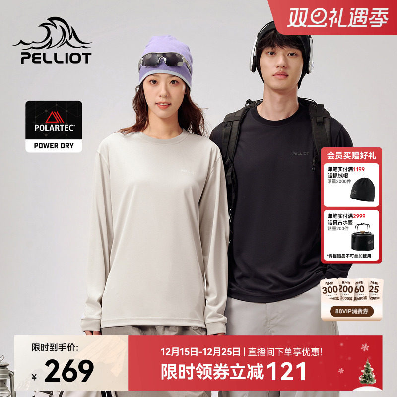 伯希和户外快干T恤情侣款秋季Polartec power dry