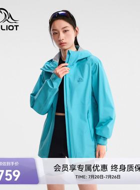 伯希和LT硬壳冲锋衣女户外20D超轻量TORAYDELFY防水登山外套男
