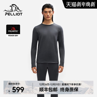 Dry功能内衣套装 Power 伯希和户外Polartec 男保暖抓绒 P系列