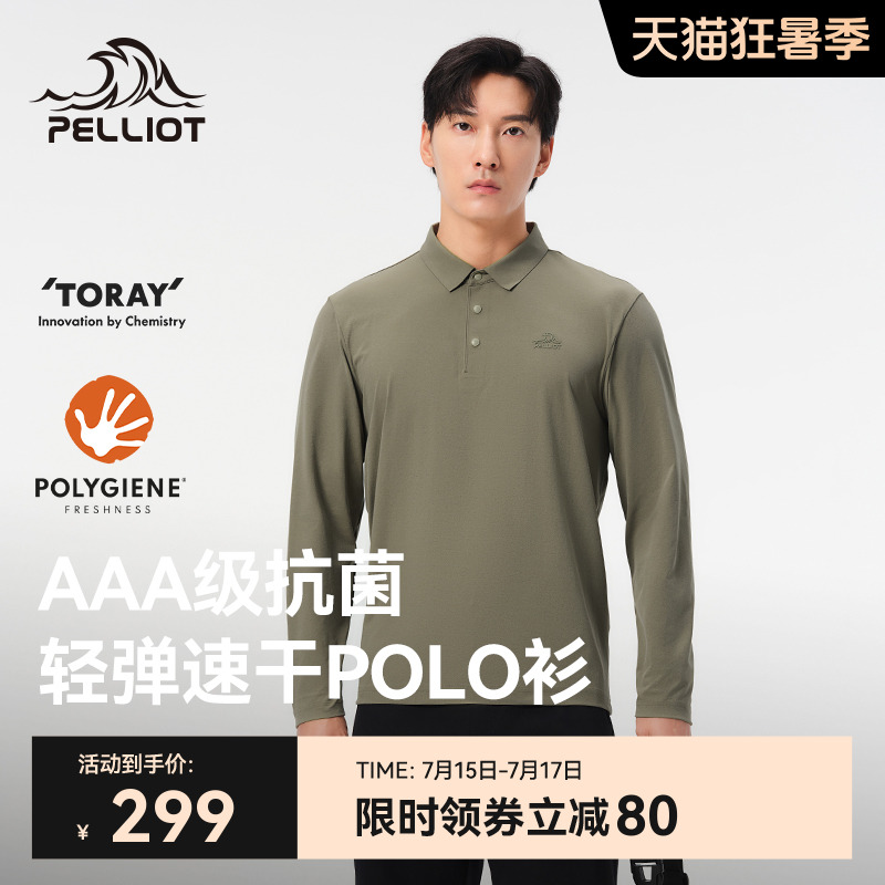 伯希和户外速干T恤男吸汗透气长袖翻领POLO衫运动轻薄T恤休闲上衣