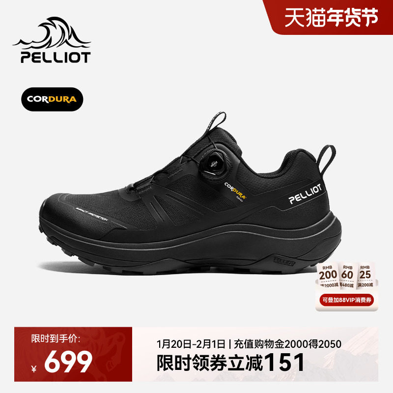 【CT-隼】伯希和碳板越野跑鞋男CORDURA®耐磨户外登山徒步鞋女,户外/登山/野营/旅行用品,越野跑鞋,淘宝优惠券,粉丝福利购,淘宝优惠卷