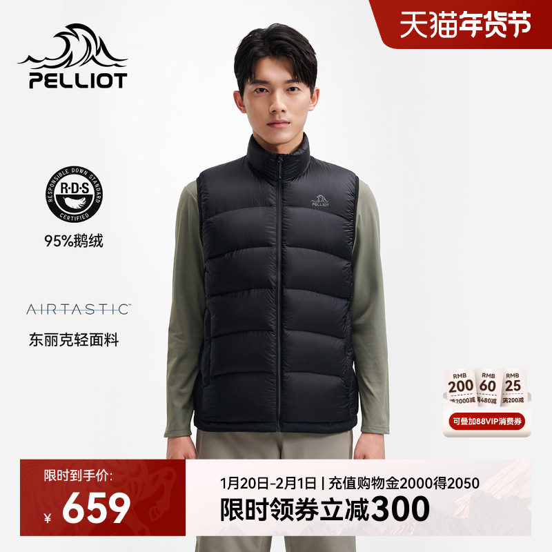 伯希和户外轻薄羽绒马甲女新款男800蓬鹅绒服保暖登山运动外套