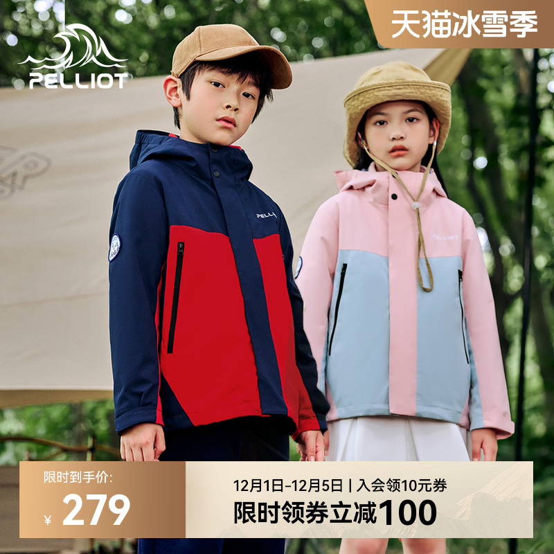 伯希和儿童三合一防风拼色款外套