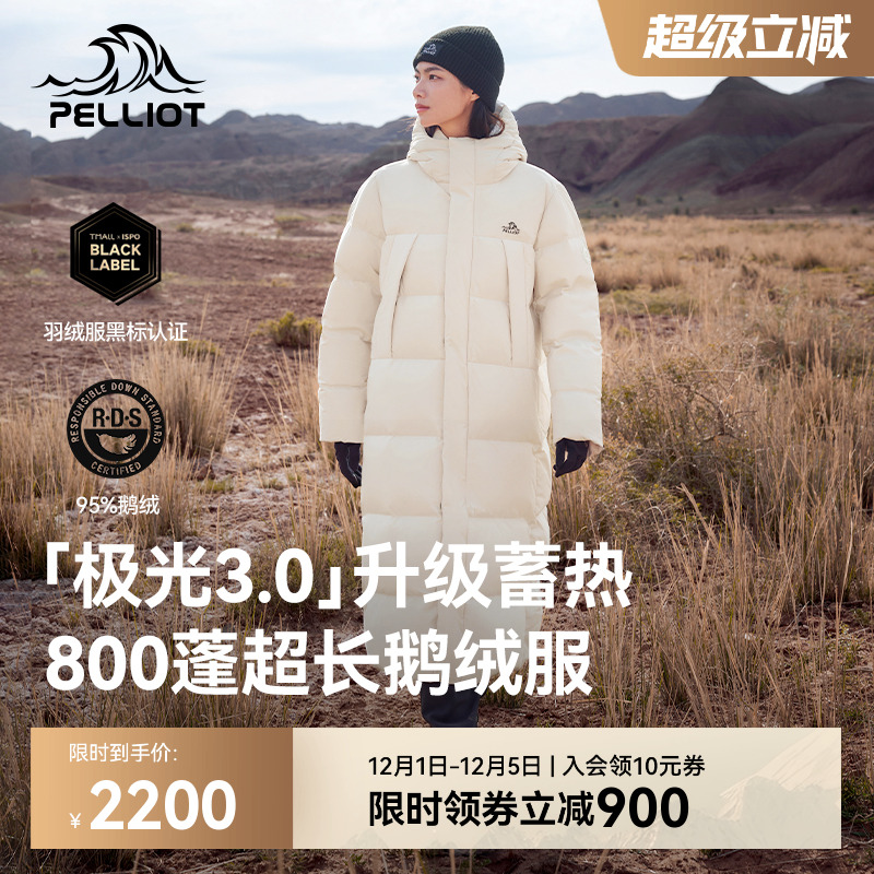 伯希和【极光3.0】800蓬羽绒服