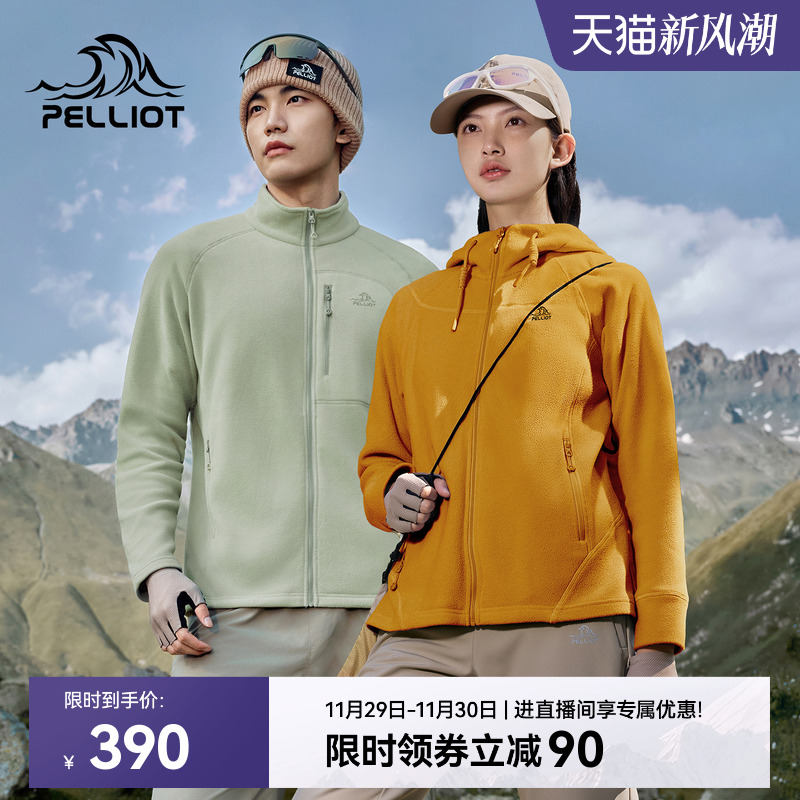 伯希和户外保暖抓绒衣