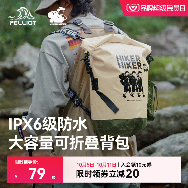 伯希和户外防水包大容量海边漂流
