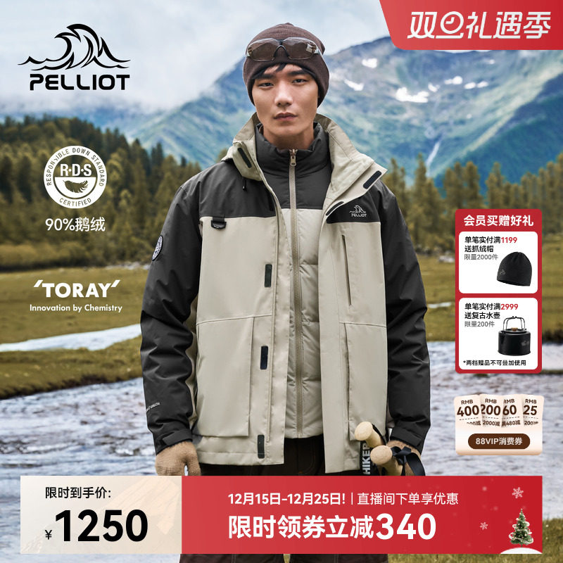 伯希和户外羽绒三合一冲锋衣