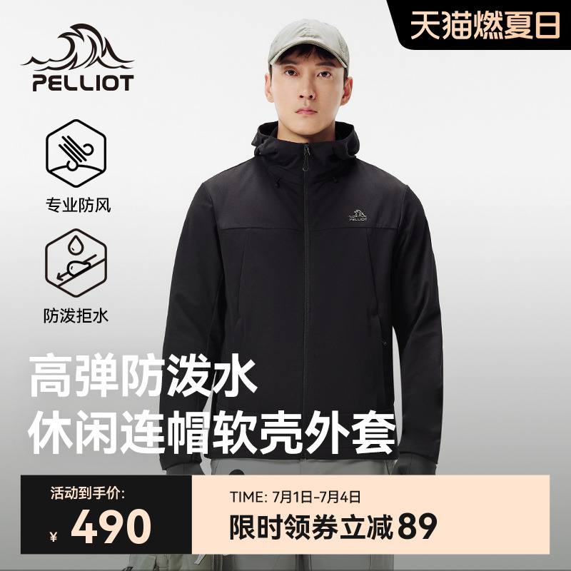 伯希和戶外防風耐磨軟殼沖鋒衣男