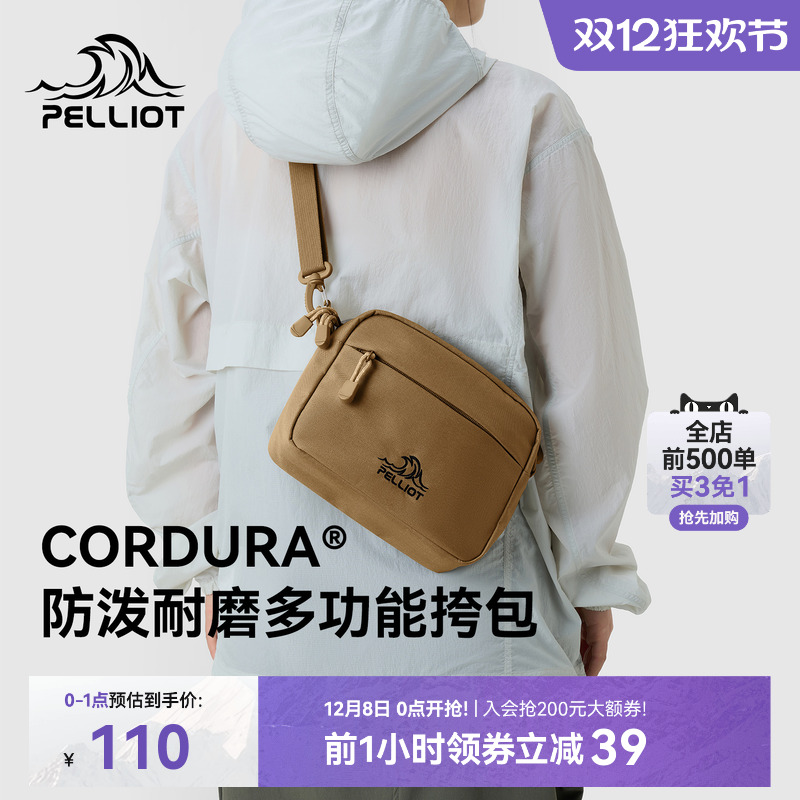 伯希和户外斜挎包CORDURA耐磨