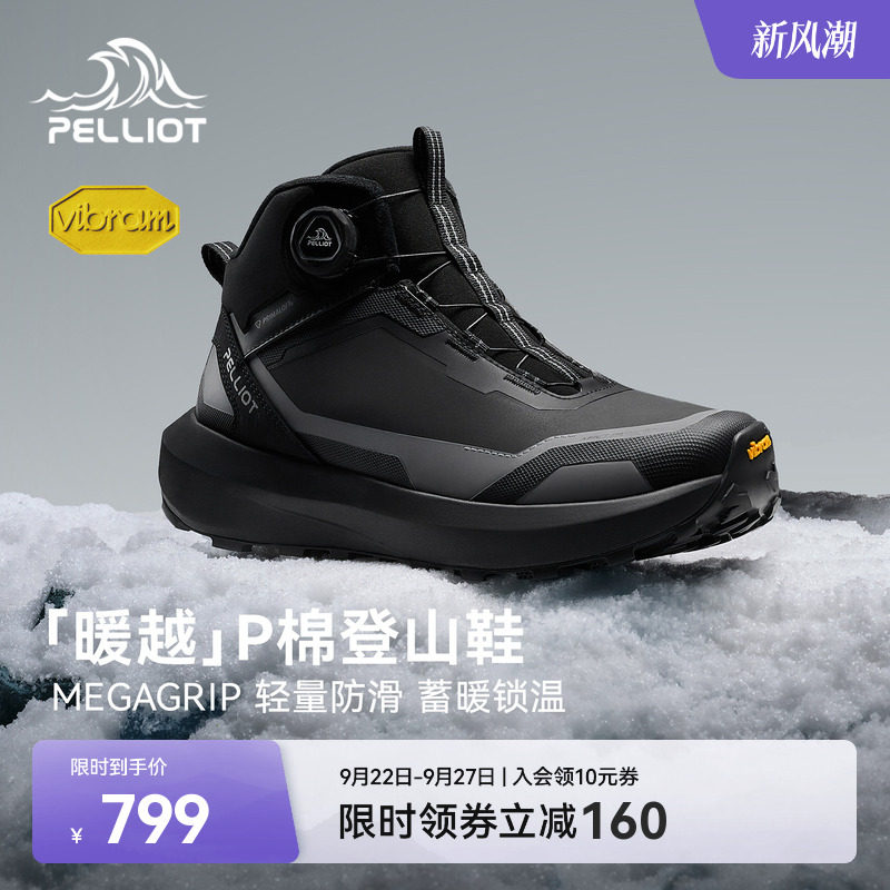 伯希和暖越防滑耐磨中帮登山鞋