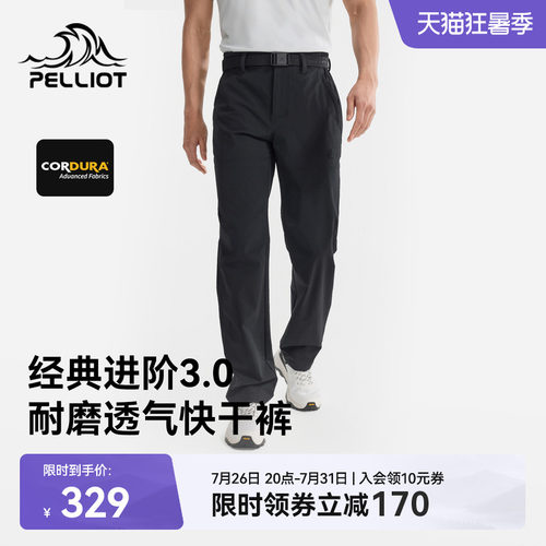 伯希和户外快干裤耐磨高弹运动裤