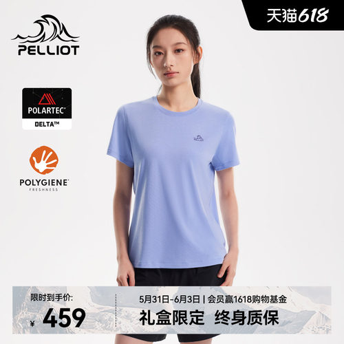 伯希和户外运动短袖轻量无感上衣
