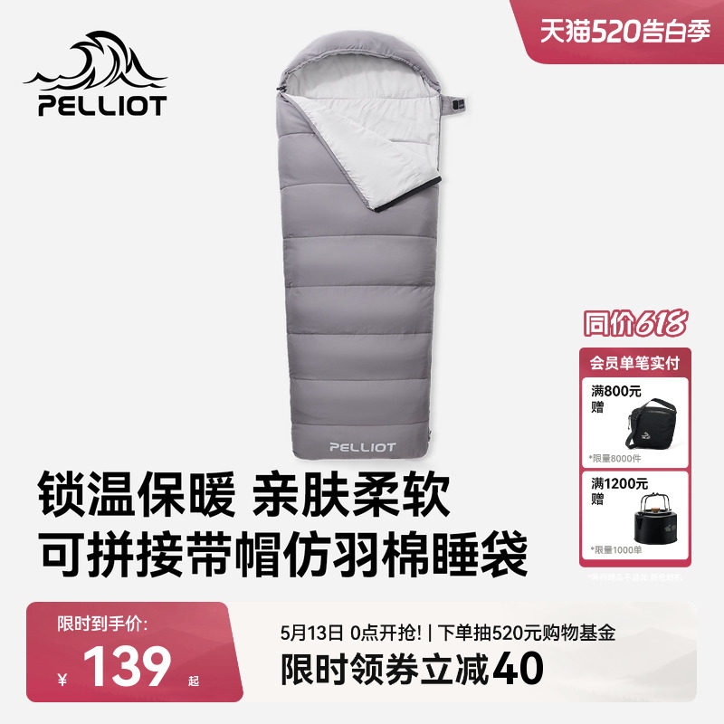 伯希和户外睡袋早春保暖成人超轻便携露营轻量化徒步被子羽绒棉