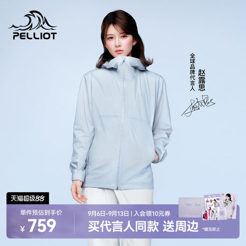 伯希和户外硬壳冲锋衣超轻登山服