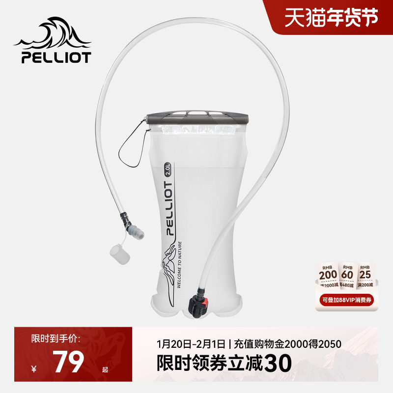 【泠泉】伯希和户外饮水袋登山徒步跑步便携越野跑骑行背包软水壶,运动包/户外包/配件,运动水壶,淘宝优惠券,粉丝福利购,淘宝优惠卷