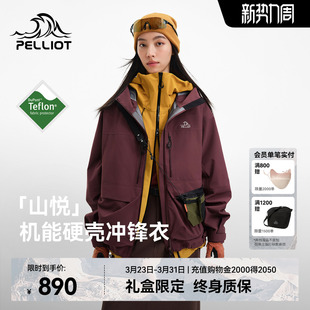 Teflon三防全压胶登山外套男 伯希和户外硬壳冲锋衣女新款 山悦