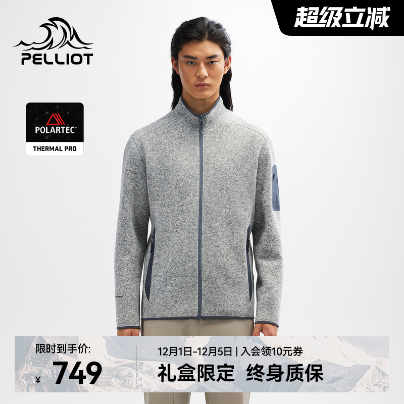 伯希和Polartec户外抓绒衣
