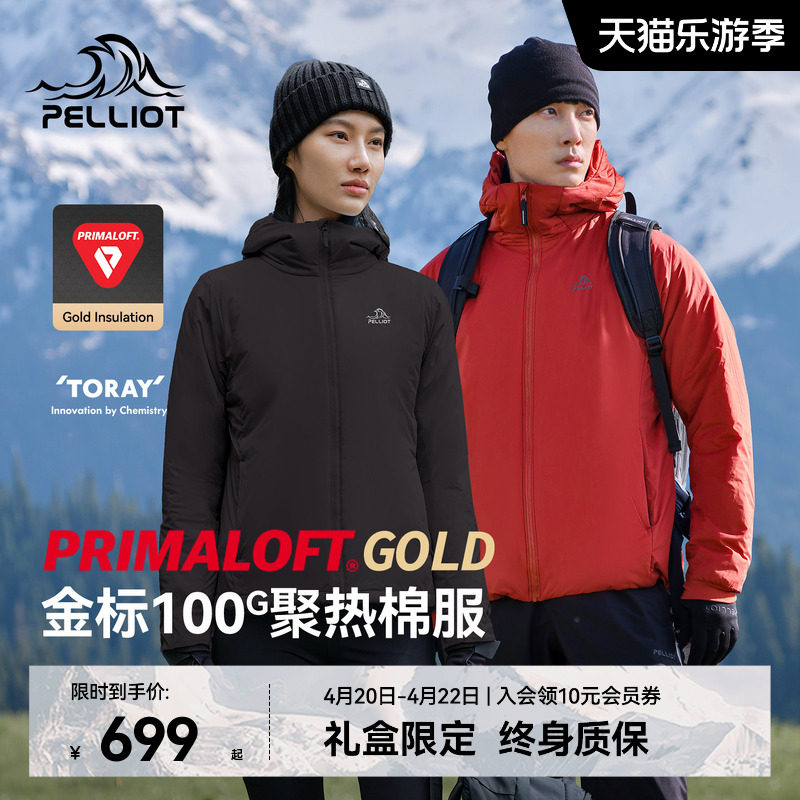 【P系列】伯希和Primaloft金标P棉服男春季户外保暖运动外套女