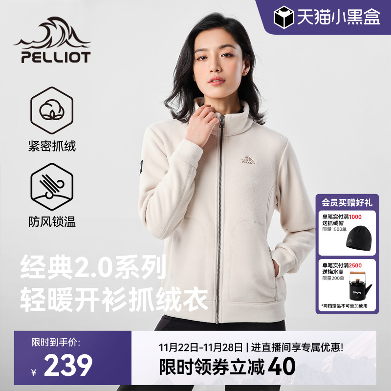 伯希和户外抓绒衣轻盈保暖外套