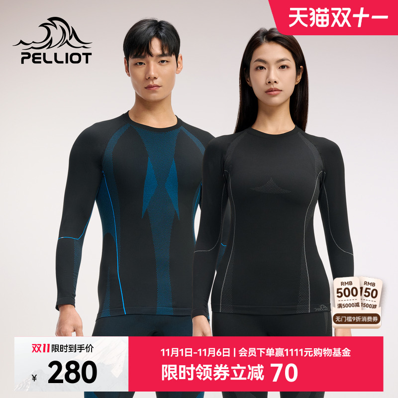 伯希和户外运动功能内衣男新款滑雪骑行保暖内衣裤套装肌底衣女