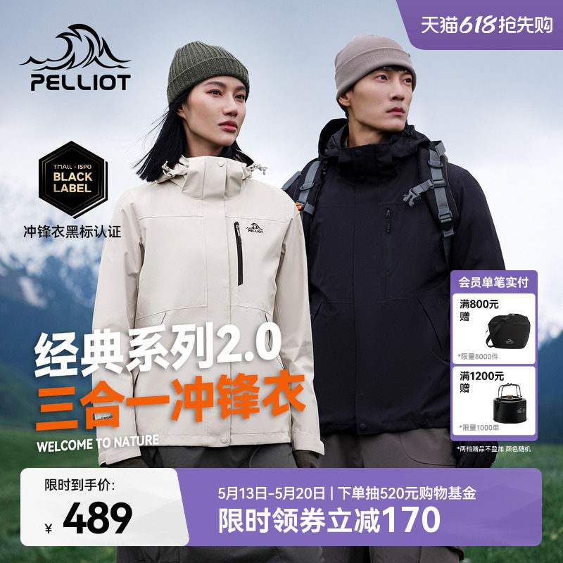 【经典2.0】伯希和山野冲锋衣女三合一户外防风防水登山服外套男