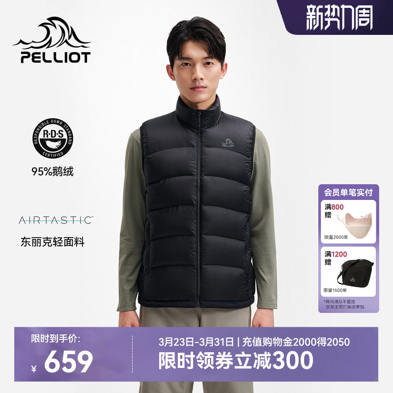 伯希和户外轻薄羽绒马甲女新款男800蓬鹅绒服保暖登山运动外套