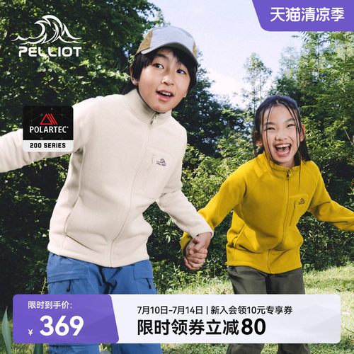 伯希和户外儿童抓绒衣保暖外套