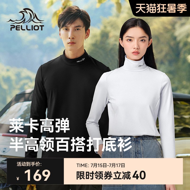 伯希和情侶款立領套頭保暖打底衫