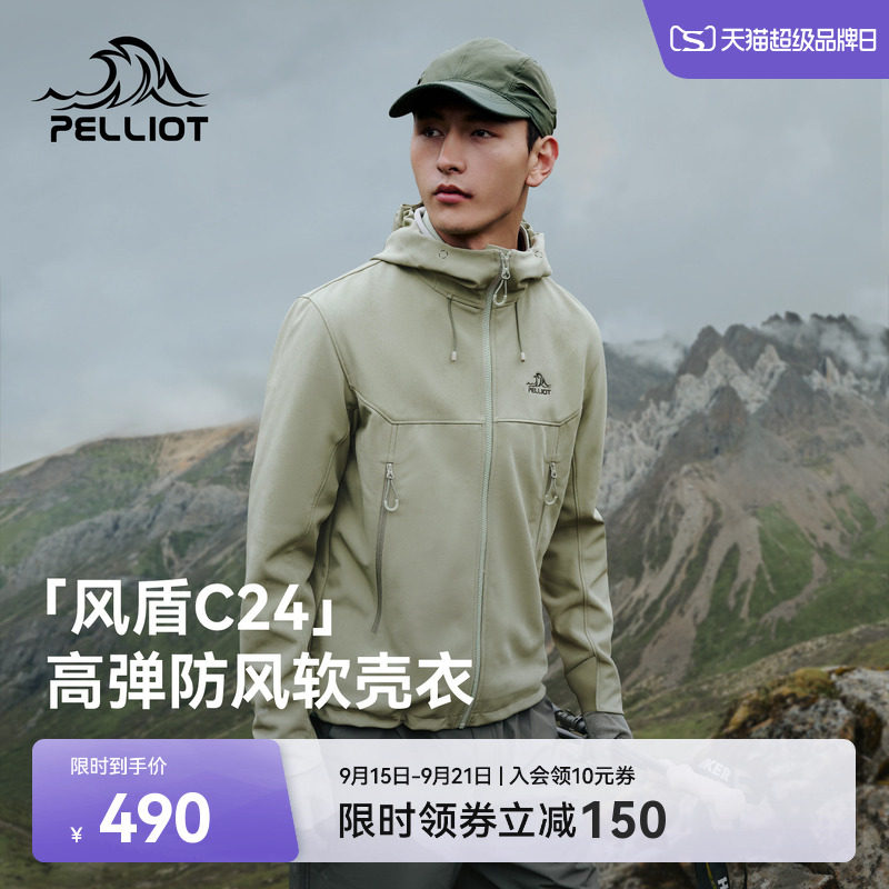 【风盾C24】伯希和软壳冲锋外套图片