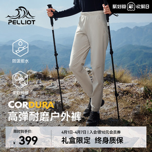伯希和软壳裤 女新款 CORDURA®耐磨透气户外运动休闲长裤 P系列