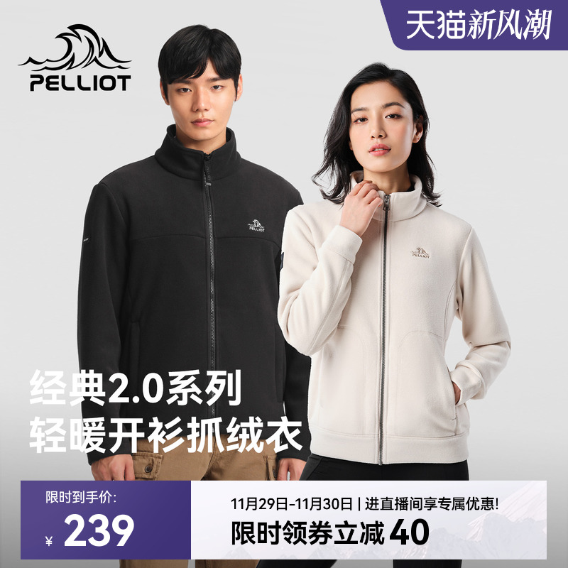 伯希和户外防风保暖抓绒衣男女款