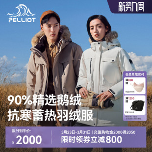 伯希和户外650蓬大鹅绒羽绒服男女防风运动外套登山服 极寒Ⅱ