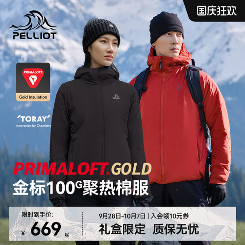 伯希和金标棉服100Gp棉